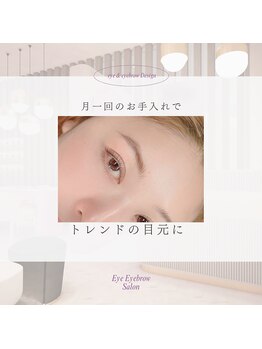 まつげパーマ×アイブロウLueur. eye心斎橋 まつ毛パーマアイブロウ/まつげパーマ眉毛の写真/【眉とまつ毛、理想のバランスへ】