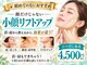 ウルオイ 海老名(URUoi)の写真