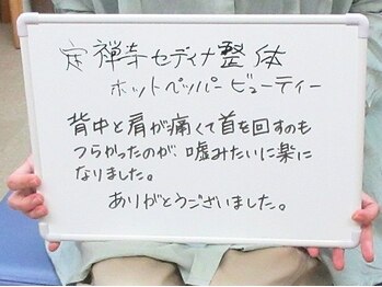 定禅寺セディナ整体/首肩が嘘みたいに楽になりました