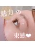 8月限定★【U24学割】パーマorパリジェンヌ￥5650→￥3800【和泉/和泉中央】
