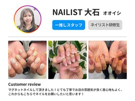 一押しスタッフ ★ NAILIST 大石