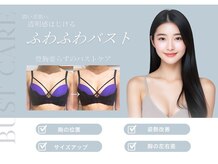 エステティック レイビス 旭川店(RAYVIS)