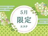 【GW明けの顔むくみ】ハイパーナイフでキュッと引き締め小顔へ！