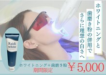 ホワイトニングショップ 池田店