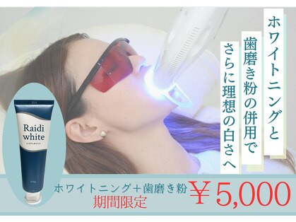 ホワイトニングショップ 池田店の写真