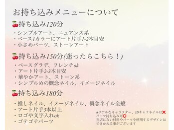 プチメゾン トウキョウ(Petit Maison Tokyo)/お持ち込みデザインについて