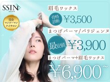 シーンスタジオ 岐阜店(SSIN STUDIO)