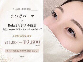 リラ(Rela)の写真/【まつげと眉毛のセットメニューが人気】目元をトータルでプロデュース。