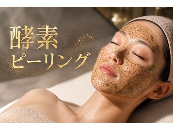 エステ リラクゼーションサロン(more)の写真/【今やらないと手遅れ】夏の猛暑で枯れたゴワ肌に！業界トップ300種酵素で巡りを整え毛穴ザラつきリセット