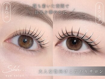 シー 前橋店(shh...)の写真/眉毛のお手入れが難しい方必見！お顔の印象を左右する眉毛をWAX脱毛で徹底ケア！清潔感のある印象に♪