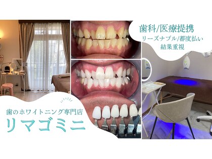 リマゴミニ(Remago mini)の写真