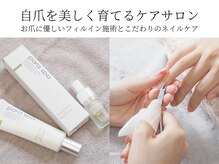 ケーツーネイル(k-two nail)の雰囲気（ケアしながら健康的にネイルが楽しめる / フィルイン施術◎）