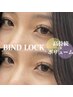 【圧倒的持続力☆】バインドロック140束 (シングル160本相当)¥11900