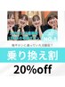 【アドラーブルに通われていた方限定】救済クーポン♪
