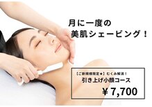 カンゴール フェイス シェービング イオン茨木店(KANGOL)