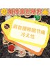 天然ハーブの温熱ケアで肩・腰・膝・お腹当店60分コースご利用を頂き15分無料
