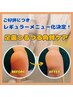 【大好評★足裏美人】ボディ60分+足つぼ・角質ケア45分／　¥8,000→