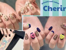 プライベート ネイルサロン シェリル(Cherir)