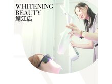 ホワイトニングビューティー 鯖江店(WHITENING BEAUTY)