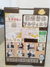 ソルティエラ(Sol Tierra)/NEW OPEN／NEW FACE