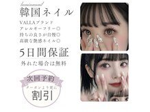 バラ 熊本店(VALLA)