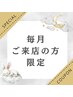 【月1ケア】エイジングフェイシャル100分￥16,000→