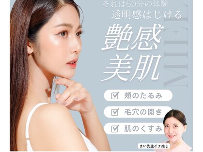 ミエリア美容鍼灸院(mielia美容鍼灸院)の写真