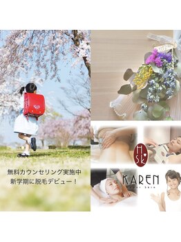 カレン 天神本店の写真/子どもだって脱毛したい！