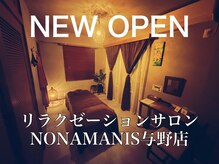 ノナマニス 与野(NONAMANIS)