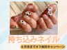【ネイル】持ち込みネイル¥9900~好きなデザインOK(指脱毛+¥880)