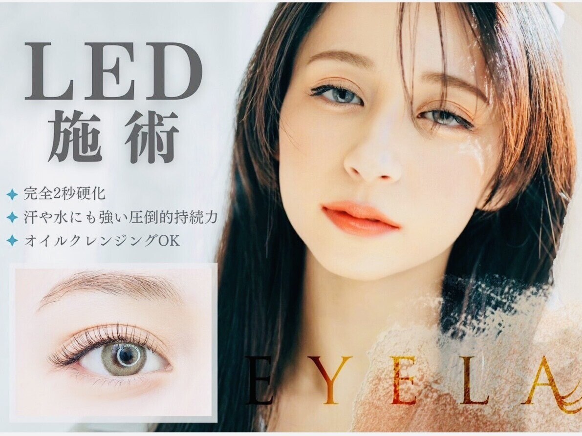 まつげエクステ専門店 アイラ 西葛西店(EYELA)｜ホットペッパー
