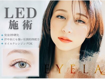まつげエクステ専門店 アイラ 西葛西店(EYELA)の写真