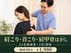 トモカ 吉川美南サロン(TOMOKA)の写真/朝から首肩が重い方へ。肩甲骨から全身を確認するマンツーマン整体