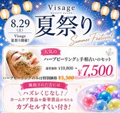 ヴィサージュ 鈴鹿サロン(Visage)