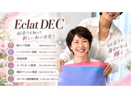 エクラ ドゥ シー(Eclat DE C)の写真