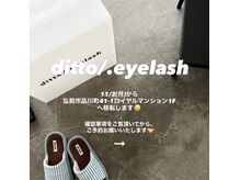 ディトアイラッシュ(ditto/.eyelash)