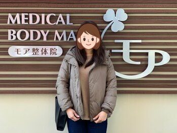 モア整体院 メディカルボディーメイク(Medical body make)/患者さんのお写真♪