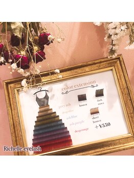 リシェル アイラッシュ 恵比寿店(Richelle eyelash)/ロイッシュカラー人気です♪