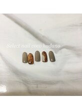 セレクトネイル ココ 秦野店(SELECT NAIL COCO)/べっこう