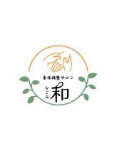 和(なごみ) ひら 