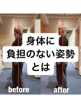 カワル整体 上通り院/綺麗な姿勢がいいわけではない