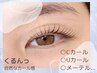 《平日限定・racilデザインパーマ》カール感が欲しい方に♪メーテル等...