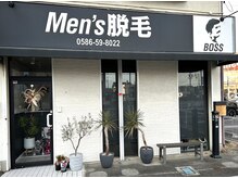 メンズ脱毛サロン ボス 一宮店(BOSS)
