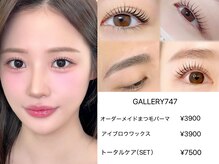 ギャラリー747 六甲道店(GALLERY747)
