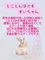 ヘッドミント 大宮西口店 ほぐすプロ すいちゃん
