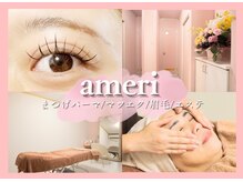 アメリテン 半田店(ameri)