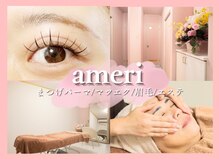アメリテン 半田店(ameri)