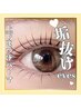 【小顔効果♪】上下まつげパーマ オーダーラッシュリフト¥8,000→¥6,980