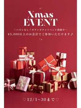 12/1~30ガチャガチャイベント☆