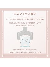 ホワイトニングショップ 池田店/【来店時間について】